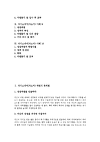 [자기소개서작성, 자소서작성] 자기소개서(자소서) 작성시 유의점 분석과 다양한 취업성공 자기소개서(자소서) 샘플(자기소개서(자소서) 사례 1 ~ 자기소개서(자소서) 사례 10)-3