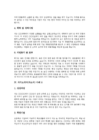 [자기소개서작성, 자소서작성] 자기소개서(자소서) 작성시 유의점 분석과 다양한 취업성공 자기소개서(자소서) 샘플(자기소개서(자소서) 사례 1 ~ 자기소개서(자소서) 사례 10)-7