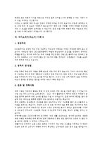 [자기소개서작성, 자소서작성] 자기소개서(자소서) 작성시 유의점 분석과 다양한 취업성공 자기소개서(자소서) 샘플(자기소개서(자소서) 사례 1 ~ 자기소개서(자소서) 사례 10)-10