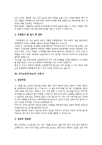 [자기소개서작성, 자소서작성] 자기소개서(자소서) 작성시 유의점 분석과 다양한 취업성공 자기소개서(자소서) 샘플(자기소개서(자소서) 사례 1 ~ 자기소개서(자소서) 사례 10)-11