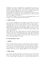 [자기소개서작성, 자소서작성] 자기소개서(자소서) 작성시 유의점 분석과 다양한 취업성공 자기소개서(자소서) 샘플(자기소개서(자소서) 사례 1 ~ 자기소개서(자소서) 사례 10)-14
