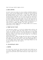 [자기소개서작성, 자소서작성] 자기소개서(자소서) 작성시 유의점 분석과 다양한 취업성공 자기소개서(자소서) 샘플(자기소개서(자소서) 사례 1 ~ 자기소개서(자소서) 사례 10)-15