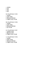 [자기소개서사례, 자소서샘플] 자기소개서(자소서)와 자신의 어필, 자기소개서(자소서)의 특성 및 여러 가지 설득력 있는 자기소개서(자소서) 샘플(자기소개서(자소서) 사례 8가지)-2