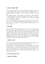 [자기소개서사례, 자소서샘플] 자기소개서(자소서)와 자신의 어필, 자기소개서(자소서)의 특성 및 여러 가지 설득력 있는 자기소개서(자소서) 샘플(자기소개서(자소서) 사례 8가지)-4