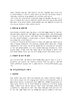 [자기소개서사례, 자소서샘플] 자기소개서(자소서)와 자신의 어필, 자기소개서(자소서)의 특성 및 여러 가지 설득력 있는 자기소개서(자소서) 샘플(자기소개서(자소서) 사례 8가지)-9