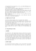[자기소개서사례, 자소서샘플] 자기소개서(자소서)와 자신의 어필, 자기소개서(자소서)의 특성 및 여러 가지 설득력 있는 자기소개서(자소서) 샘플(자기소개서(자소서) 사례 8가지)-12