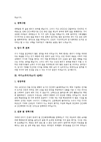 [자기소개서사례, 자소서사례] 자기소개서(자소서)의 노하우 분석과 면접관의 마음을 훔치는 자기소개서(자소서) 사례 모음(자기소개서(자소서) 실례1 ~ 자기소개서(자소서) 실례8)-4