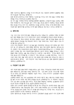 [자기소개서사례, 자소서사례] 자기소개서(자소서)의 노하우 분석과 면접관의 마음을 훔치는 자기소개서(자소서) 사례 모음(자기소개서(자소서) 실례1 ~ 자기소개서(자소서) 실례8)-9