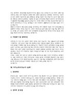 [자기소개서사례, 자소서사례] 자기소개서(자소서)의 노하우 분석과 면접관의 마음을 훔치는 자기소개서(자소서) 사례 모음(자기소개서(자소서) 실례1 ~ 자기소개서(자소서) 실례8)-11