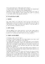[자기소개서사례, 자소서사례] 자기소개서(자소서)의 노하우 분석과 면접관의 마음을 훔치는 자기소개서(자소서) 사례 모음(자기소개서(자소서) 실례1 ~ 자기소개서(자소서) 실례8)-13