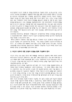 [자기소개서작성, 자소서작성] 자기소개서(자소서)의 작성내용과 다양한 자기소개서(자소서)의 사례(자기소개서(자소서)의 사례 1 ~ 자기소개서(자소서)의 사례 12)-5