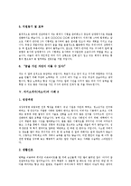 [자기소개서작성, 자소서작성] 자기소개서(자소서)의 작성내용과 다양한 자기소개서(자소서)의 사례(자기소개서(자소서)의 사례 1 ~ 자기소개서(자소서)의 사례 12)-11