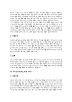 [자기소개서작성, 자소서작성] 자기소개서(자소서)의 작성내용과 다양한 자기소개서(자소서)의 사례(자기소개서(자소서)의 사례 1 ~ 자기소개서(자소서)의 사례 12)-12