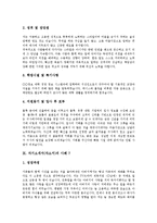 [자기소개서작성, 자소서작성] 자기소개서(자소서)의 작성내용과 다양한 자기소개서(자소서)의 사례(자기소개서(자소서)의 사례 1 ~ 자기소개서(자소서)의 사례 12)-16