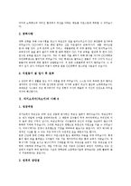 [자기소개서작성, 자소서작성] 자기소개서(자소서)의 작성내용과 다양한 자기소개서(자소서)의 사례(자기소개서(자소서)의 사례 1 ~ 자기소개서(자소서)의 사례 12)-17