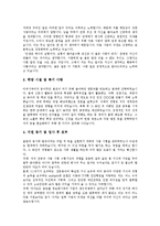 [자기소개서작성, 자소서작성] 자기소개서(자소서)의 작성내용과 다양한 자기소개서(자소서)의 사례(자기소개서(자소서)의 사례 1 ~ 자기소개서(자소서)의 사례 12)-18