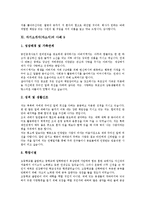 [자기소개서작성, 자소서작성] 자기소개서(자소서)의 작성내용과 다양한 자기소개서(자소서)의 사례(자기소개서(자소서)의 사례 1 ~ 자기소개서(자소서)의 사례 12)-19