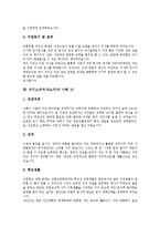 [자기소개서작성, 자소서작성] 자기소개서(자소서)의 작성내용과 다양한 자기소개서(자소서)의 사례(자기소개서(자소서)의 사례 1 ~ 자기소개서(자소서)의 사례 12)-20