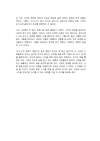[독서감상문] [독후감](공지영 소설) 도가니 독서 감상문-2