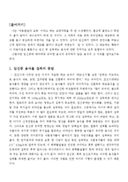 [영양학] 임신중 금기식-2