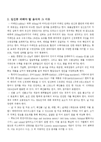 [영양학] 임신중 금기식-3