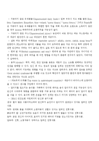 [영양학] 임신중 금기식-4