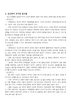 [영양학] 임신중 금기식-5