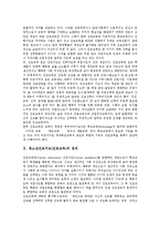 [진로교육] 청소년진로지도(진로교육)의 정의와 역사, 청소년진로지도(진로교육)의 중요성과 목표, 청소년진로지도(진로교육)의 현황과 문제점, 청소년진로지도(진로교육)의 방향 및 청소년진로지도(진로교육)의 발전 방안 분석-3