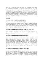 [진로교육] 청소년진로지도(진로교육)의 정의와 역사, 청소년진로지도(진로교육)의 중요성과 목표, 청소년진로지도(진로교육)의 현황과 문제점, 청소년진로지도(진로교육)의 방향 및 청소년진로지도(진로교육)의 발전 방안 분석-9