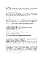 [진로교육] 청소년진로지도(진로교육)의 정의와 역사, 청소년진로지도(진로교육)의 중요성과 목표, 청소년진로지도(진로교육)의 현황과 문제점, 청소년진로지도(진로교육)의 방향 및 청소년진로지도(진로교육)의 발전 방안 분석-11