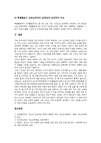 [진로교육] 청소년진로지도(진로교육)의 정의와 역사, 청소년진로지도(진로교육)의 중요성과 목표, 청소년진로지도(진로교육)의 현황과 문제점, 청소년진로지도(진로교육)의 방향 및 청소년진로지도(진로교육)의 발전 방안 분석-12