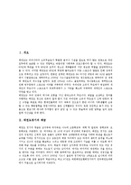 [태권도, 태권도경기] 태권도경기의 체급, 태권도경기의 득점, 태권도경기의 선수와 코치, 태권도경기의 규칙 심층 분석-2