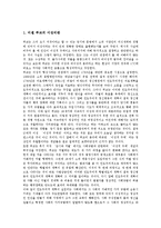 [포스트모더니즘] 포스트모더니즘의 개념, 포스트모더니즘의 특징, 포스트모더니즘의 사상적 배경, 포스트모더니즘과 소설, 포스트모더니즘과 광고, 포스트모더니즘에 관한 다양한 견해 분석-4