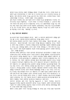 [포스트모더니즘] 포스트모더니즘의 개념, 포스트모더니즘의 특징, 포스트모더니즘의 사상적 배경, 포스트모더니즘과 소설, 포스트모더니즘과 광고, 포스트모더니즘에 관한 다양한 견해 분석-5
