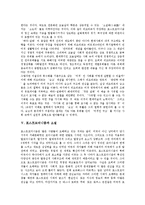 [포스트모더니즘] 포스트모더니즘의 개념, 포스트모더니즘의 특징, 포스트모더니즘의 사상적 배경, 포스트모더니즘과 소설, 포스트모더니즘과 광고, 포스트모더니즘에 관한 다양한 견해 분석-7