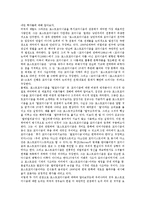 [포스트모더니즘] 포스트모더니즘의 개념, 포스트모더니즘의 특징, 포스트모더니즘의 사상적 배경, 포스트모더니즘과 소설, 포스트모더니즘과 광고, 포스트모더니즘에 관한 다양한 견해 분석-10