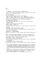 [한의학원전 본초] 본경봉원 소인小引 1권 수부 물 화부 불-3