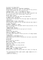 [한의학원전 본초] 본경봉원 소인小引 1권 수부 물 화부 불-4