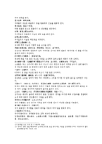 [한의학원전 본초] 본경봉원 소인小引 1권 수부 물 화부 불-5