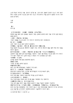 [한의학원전 본초] 본경봉원 소인小引 1권 수부 물 화부 불-6