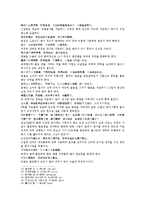 [한의학원전 본초] 본경봉원 소인小引 1권 수부 물 화부 불-7