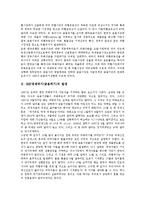 [IMF] IMF경제위기(금융위기)의 발생과 요인, 아시아의 IMF경제위기(금융위기) 사례, IMF경제위기(금융위기)의 극복정책, IMF경제위기(금융위기) 이후의 성과, IMF경제위기(금융위기) 이후의 반성과 과제 분석-3
