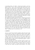 [IMF] IMF경제위기(금융위기)의 발생과 요인, 아시아의 IMF경제위기(금융위기) 사례, IMF경제위기(금융위기)의 극복정책, IMF경제위기(금융위기) 이후의 성과, IMF경제위기(금융위기) 이후의 반성과 과제 분석-10