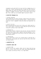 [IMF] IMF경제위기(금융위기)의 발생과 요인, 아시아의 IMF경제위기(금융위기) 사례, IMF경제위기(금융위기)의 극복정책, IMF경제위기(금융위기) 이후의 성과, IMF경제위기(금융위기) 이후의 반성과 과제 분석-14