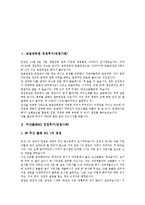 [면접후기, 면접사례, 면접] 금융감독원과 두산출판BG 면접후기(면접사례), 롯데와 삼성생명 면접후기(면접사례), 성균관대교직원과 셀트리온 면접후기(면접사례), 스포츠투데이기자와 신한은행 면접후기(면접사례)-2