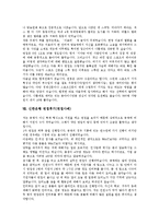[면접후기, 면접사례, 면접] 금융감독원과 두산출판BG 면접후기(면접사례), 롯데와 삼성생명 면접후기(면접사례), 성균관대교직원과 셀트리온 면접후기(면접사례), 스포츠투데이기자와 신한은행 면접후기(면접사례)-7