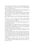 [면접후기, 면접사례, 면접] 금융감독원과 두산출판BG 면접후기(면접사례), 롯데와 삼성생명 면접후기(면접사례), 성균관대교직원과 셀트리온 면접후기(면접사례), 스포츠투데이기자와 신한은행 면접후기(면접사례)-8