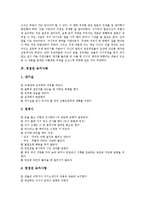 [면접] 면접의 중요성, 면접의 종류, 면접전 숙지사항, 면접전 긴장감 해소법, 면접시 기본자세, 면접후 평가 분석-5