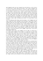 [진로교육] 진로교육(진로지도)의 개념과 필요성, 중학교진로교육(진로지도)의 목표, 중학교진로교육(진로지도)의 현황과 문제점, 중학교진로교육(진로지도)의 실천 방향, 중학교진로교육(진로지도)의 개선 방안 분석-7