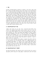 [진로교육, 진로지도] 진로교육(진로지도)의 개념과 기본원리, 진로교육(진로지도)의 목표, 진로교육(진로지도)의 과정과 실태, 영국 진로교육(진로지도)의 사례로 본 진로교육(진로지도)의 개선 방안 분석-3